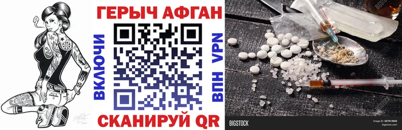ГЕРОИН Афган  Жердевка 